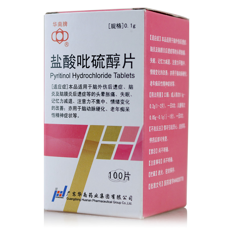 华南牌 盐酸吡硫醇片 0.1g*100片*1瓶/盒
