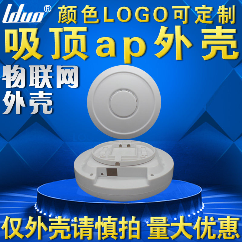 Suction Top AP Housing Wireless AP Wireless Routing Housing Smart Home Controller Housing Biking Gateway Housing