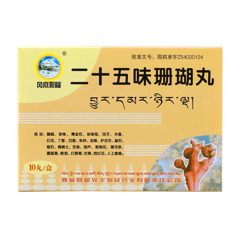 冈底斯峰 二十五味珊瑚丸 1g*10丸/盒