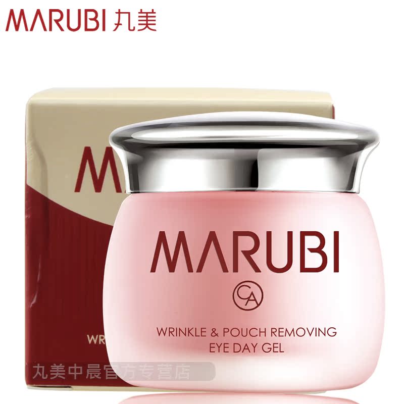 丸美眼霜 紧致眼袋眼凝胶25g淡化眼袋细纹保湿补水黑眼圈送面膜