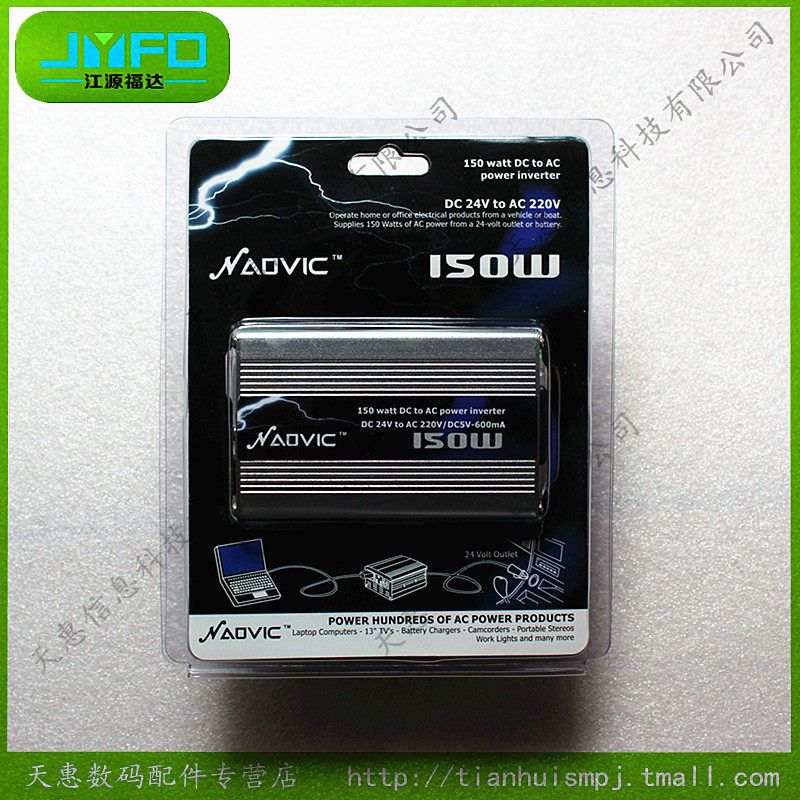 江源汽车逆变器24V转220V变压器150W汽车电源转换器USB车载充电器
