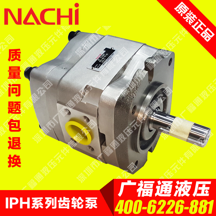 Injection molding machine NACHI Oil pumps IPH-6B 6A-100 125 80-11 21 21 2-Vietnam hydraulic station hydraulic help Pu