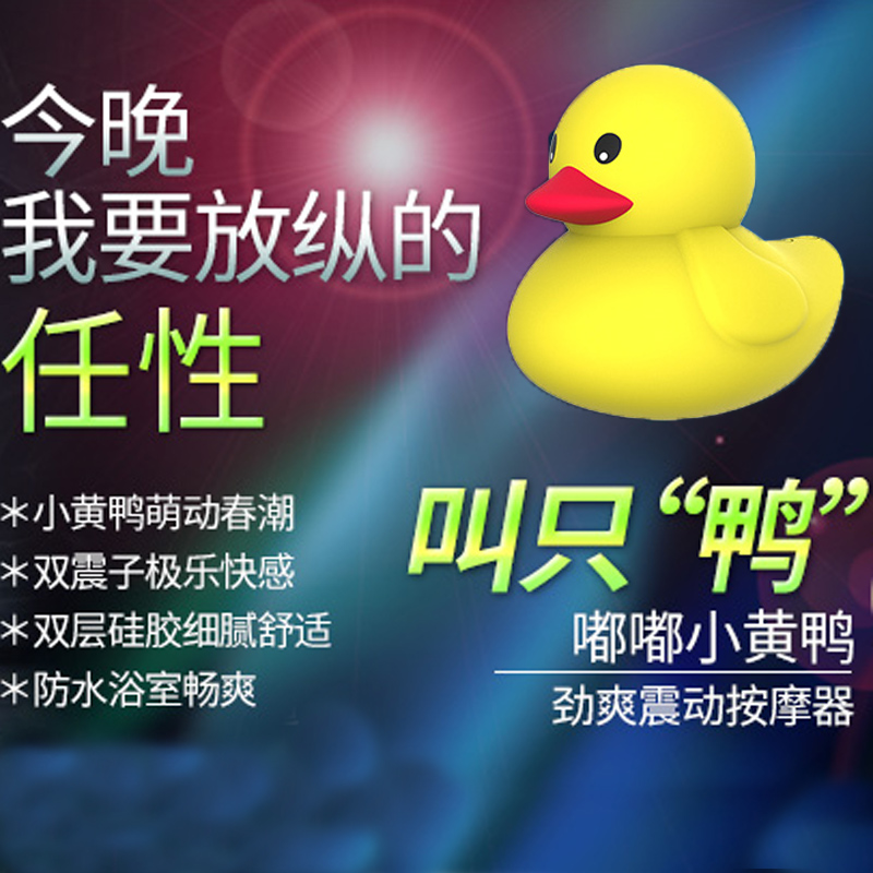 雷霆充电静音振动小黄鸭嘟嘟鸭女用自慰器情趣玩具跳蛋震动棒JMD