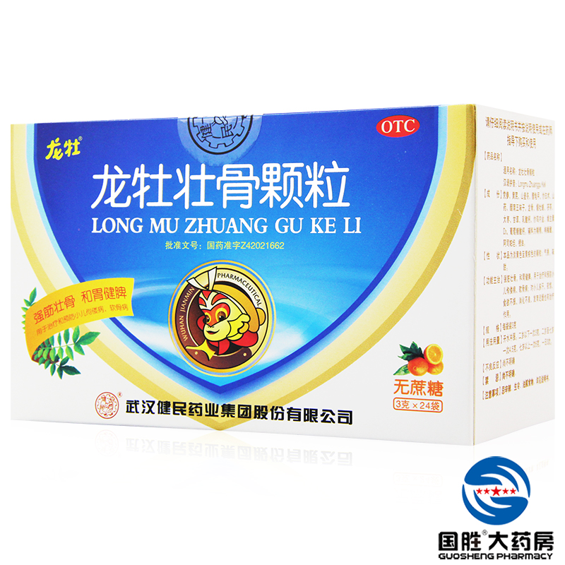 龙牡 龙牡壮骨颗粒 24袋 无蔗糖 小儿儿童补钙强筋健脾 消化不良