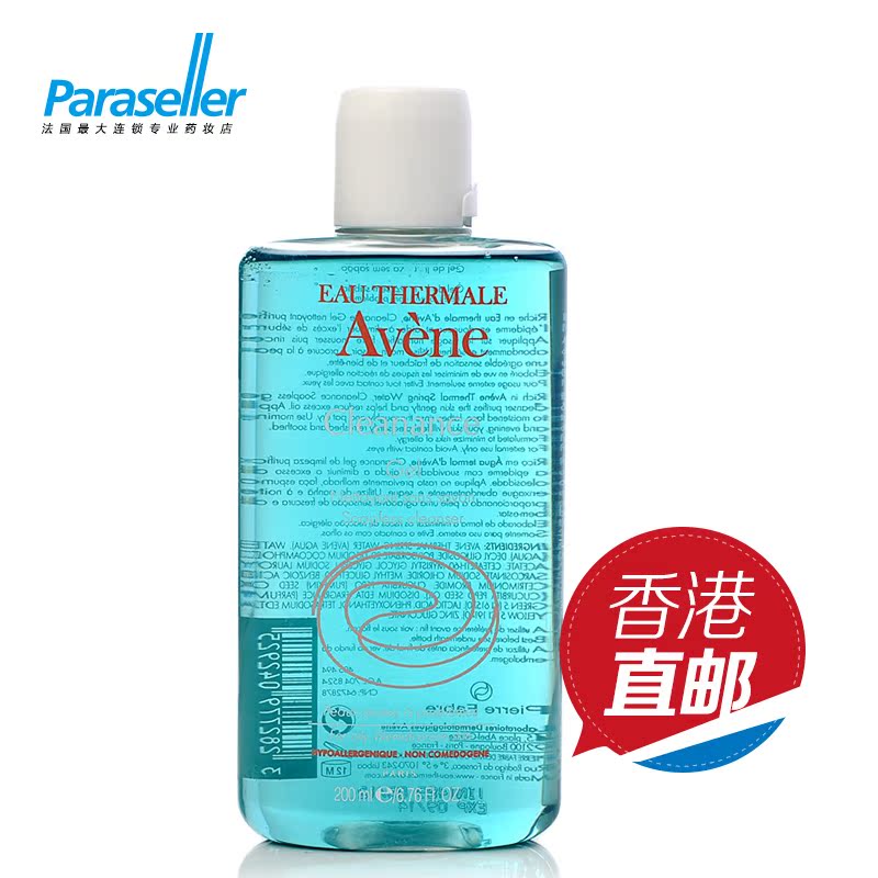 法国进口Avene/雅漾清爽洁肤凝胶300ml洗面奶去粉刺