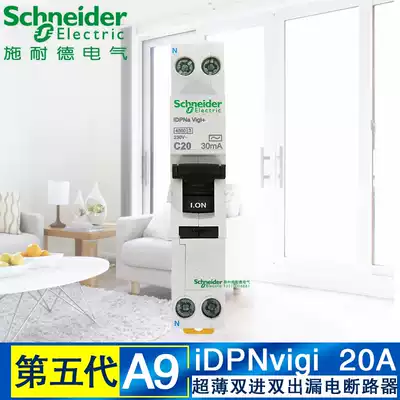 Schneider fifth generation dual-in and double-out leakage protector IDPNVIGI 20A ultra-thin leakage circuit breaker