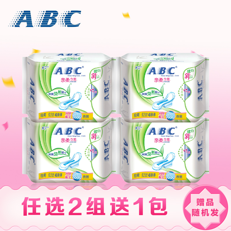 ABC茶树网感纯棉卫生巾 0.1cm超薄无痕无异味 防侧漏 日用4包32片
