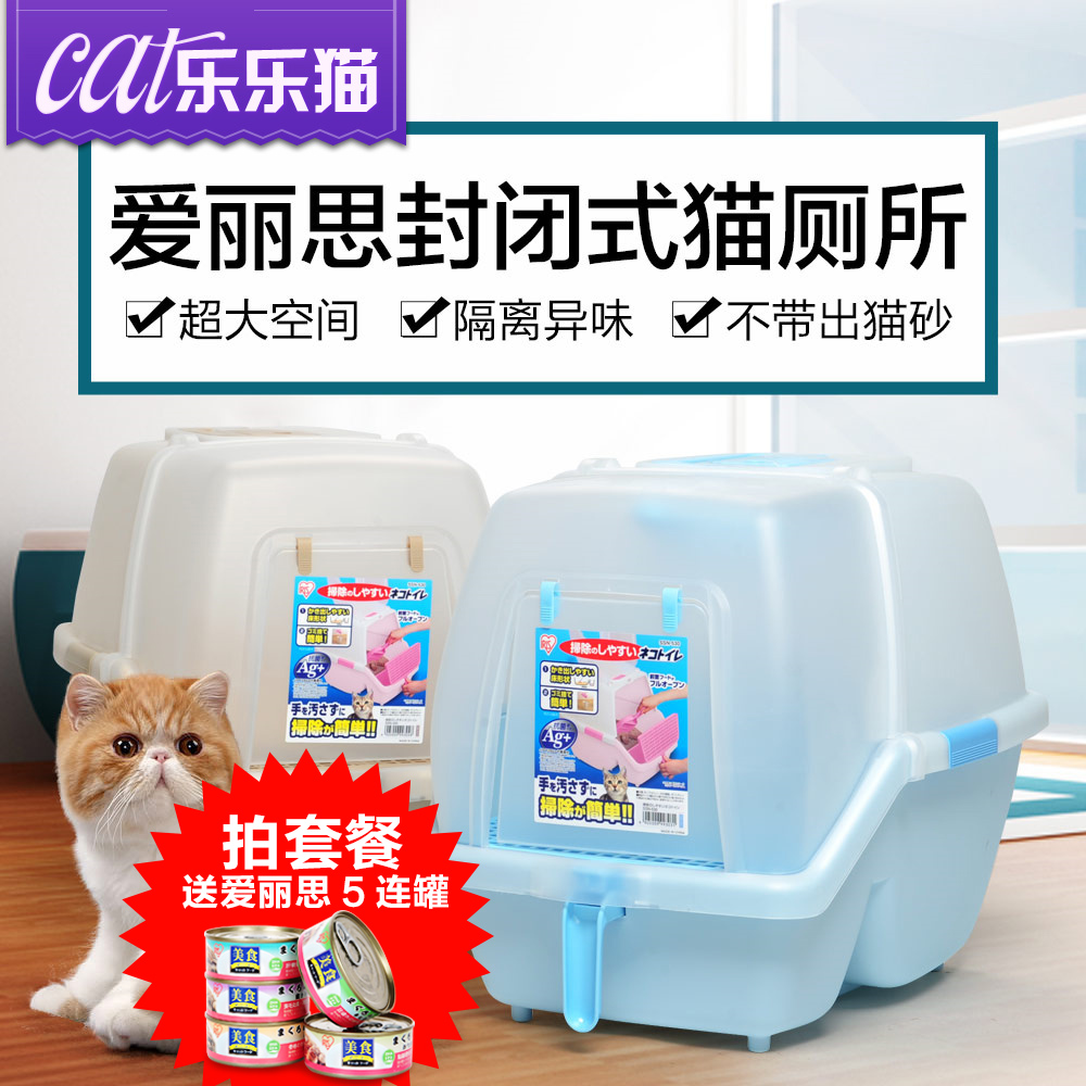 猫砂盆全封闭猫厕所大号爱丽思猫沙盆爱丽丝猫尿盆猫便盆猫咪马桶