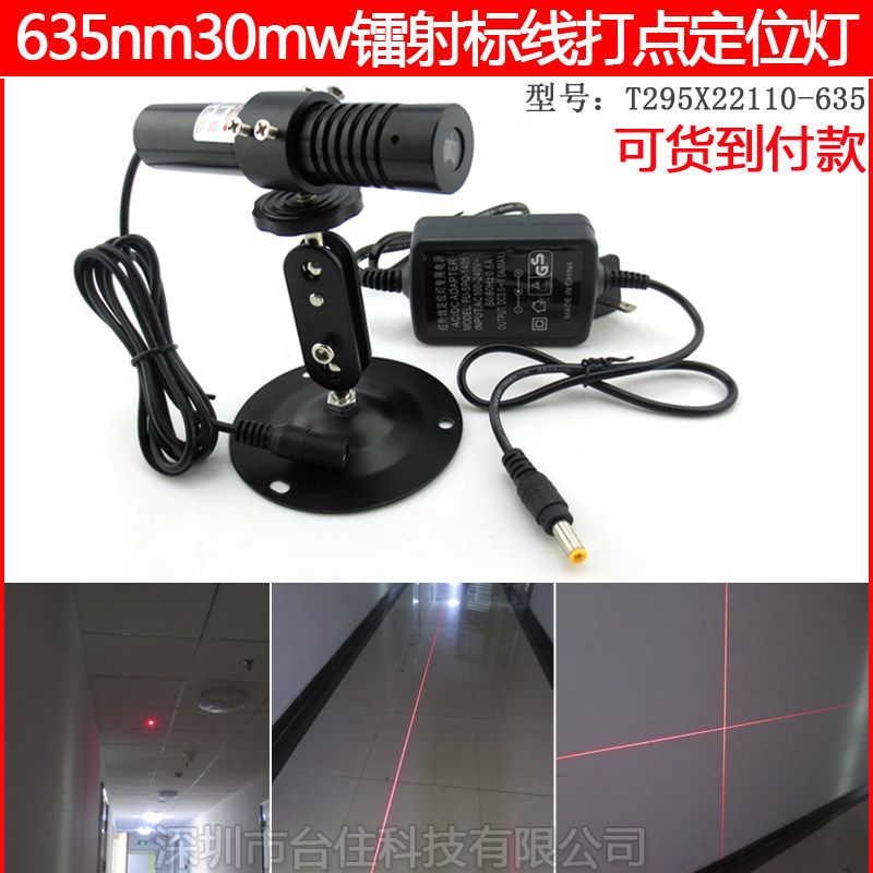 DANGER22x110mm635nm30mw打点红外定位灯激光模组镭射标线激光头