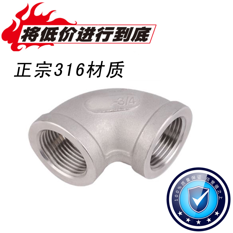 Stainless steel elbow 90 degrees 316 Right angle joint silk opening wire button DN15 -DN100