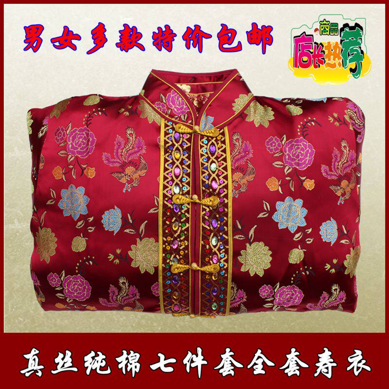 Old man's suher women's full set of seven sets of men and women in the men's and women's life clothes with five collar-three-waist pure cotton Neri bag delivery