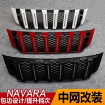 Navarre modified mid-net NAVARA with LED light front grille trim trim trim Navarre