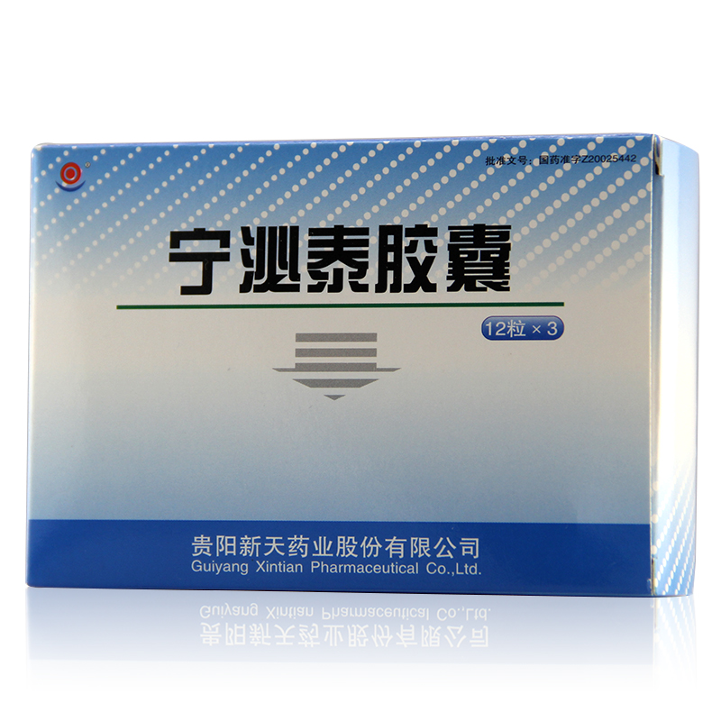 新天 宁泌泰胶囊 0.38g*36粒/盒