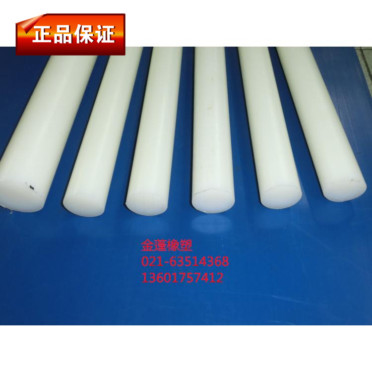 Nylon Rod PA6 Rod MC wear white diameter: 20mm-300mm per 1 m per kilogram price