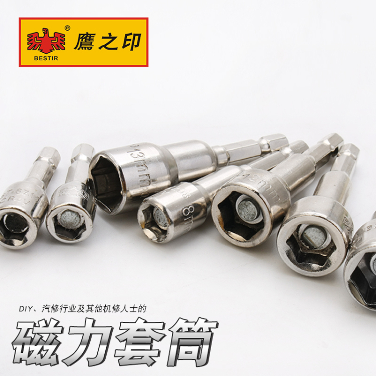 Eagle seal with magnetic pneumatic screwdriver sleeve Electric drill sleeve Hexagon socket Hexagon screw nut wrench