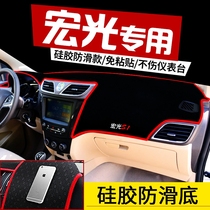 Wuling Hongguang s1 car S change decoration S3 supplies V interior accessories central control instrument panel sunscreen shade