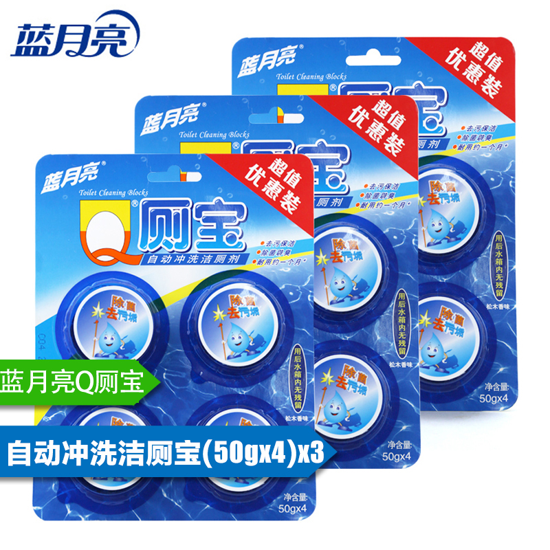蓝月亮Q厕宝蓝泡泡厕所马桶除臭清洁剂洁厕块 4块x3排