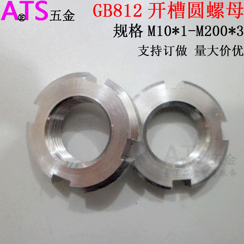 Stainless steel 304 round nut GB812 stainless steel round nut round screw cap M33 * 1 5 M35 * 1 5