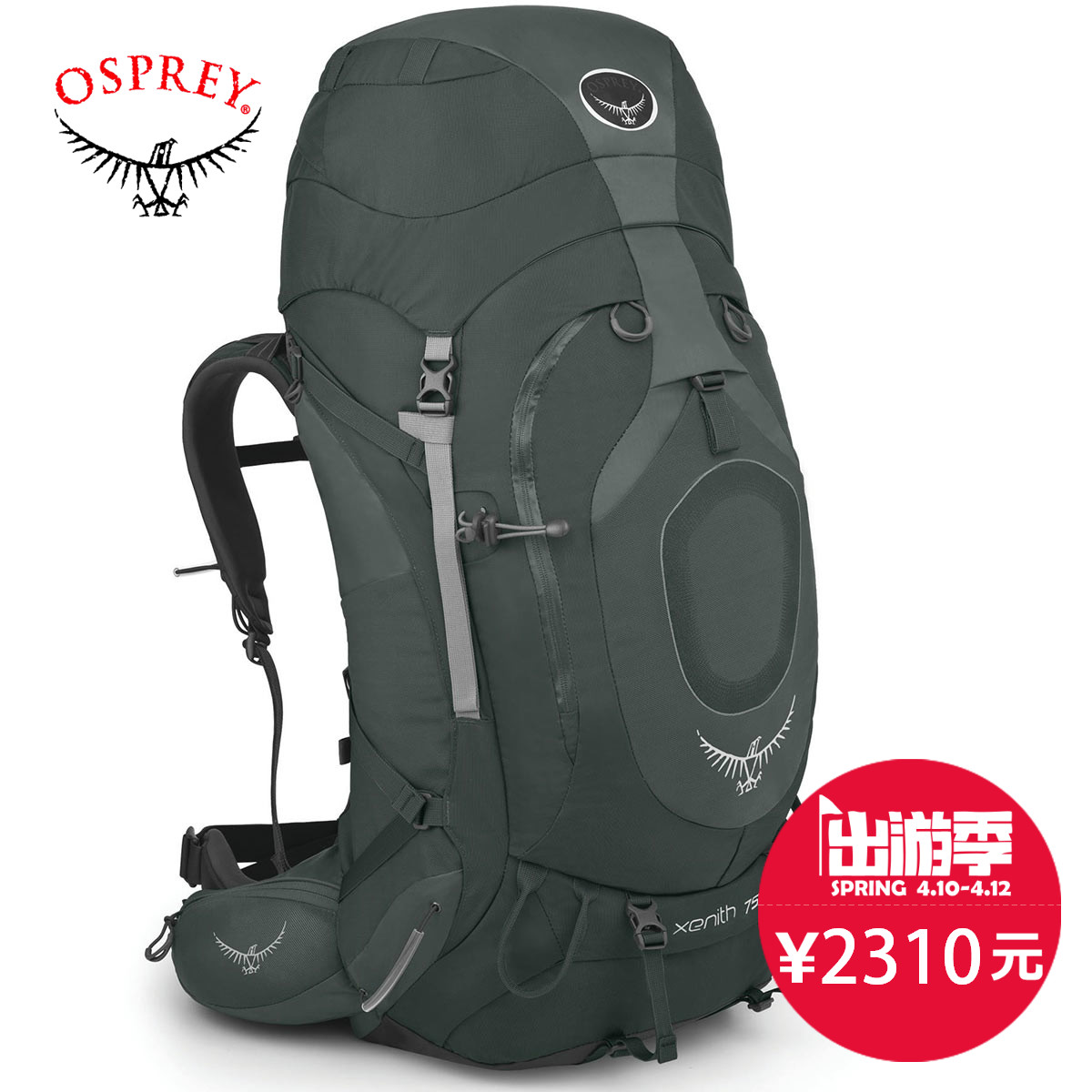 OSPREY Xenith(天顶)75 长线登山背包