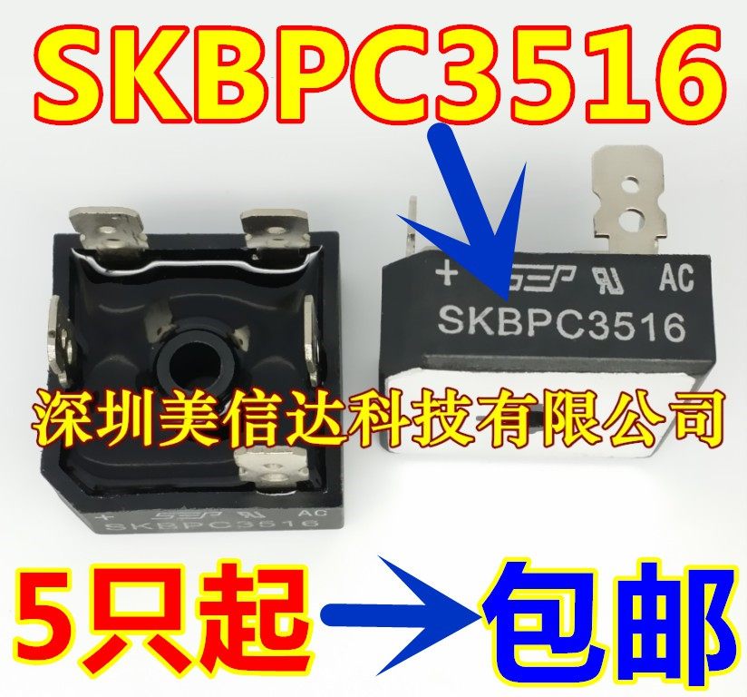 New original fit SKBPC3516 three-phase rectifier bridge 35A1600V five foot bridge stack frequency conversion bridge pile