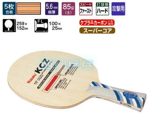 Nittaku nitaku special KCZ vis Butterfly King VISCARIA KVT KVW table tennis racket