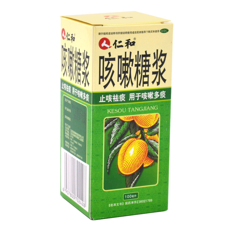 仁和 咳嗽糖浆 100ml 止咳祛痰 咳嗽痰多