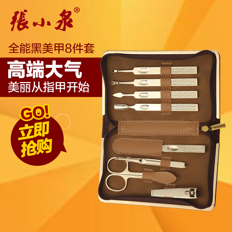 张小泉雅典娜美甲套装修指甲工具套装指甲刀指甲钳指甲修剪不锈钢