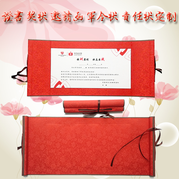 Military orders, awards, scrolls, custom certificates, certificates of guarantee, certificates of responsibility, invitations, letters of employment, teacher visits, stickers