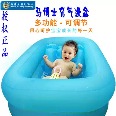 Dr. Ma inflatable baby bath tub thickened thermal insulation big bath tub baby tub newborn bath tub