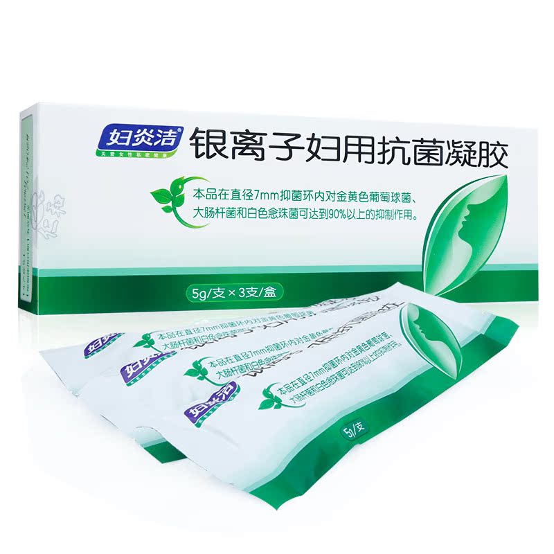 买2送1】妇炎洁 银离子妇用抗菌凝胶 女性私处护理