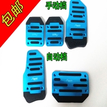  Car modification foot pedal metal increase brake throttle Clutch non-slip pad Aluminum alloy awN6wkdCqk