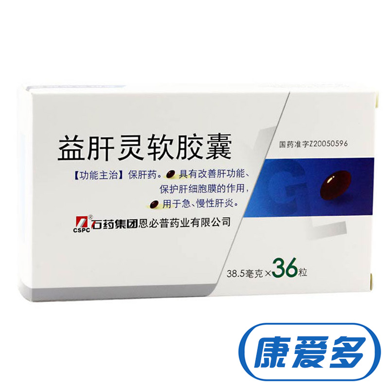 CSPC/石药集团 益肝灵软胶囊 38.5mg*36粒/盒