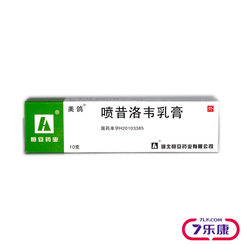 美鸽 喷昔洛韦乳膏 10g*1支/盒