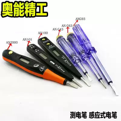 Ao Neng power check pen AN-2000 Digital display power check pen AN101 100 induction power check pen ANG63 power check pen