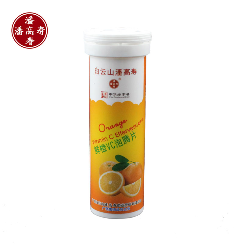 潘高寿鲜橙VC泡腾片维生素C鲜橙味10片装 健康美味