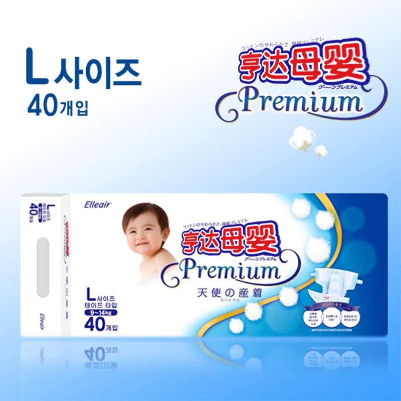 韩版大王纸尿裤L40片 大王天使系列宝宝纸尿裤尿不湿尿片