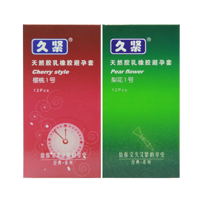 久紧避孕套 避孕套 药店保险套 套套 保险套 2盒装 XFC