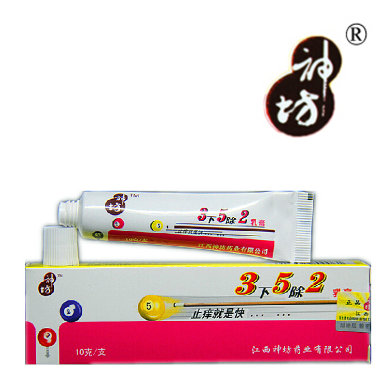 神坊3下5除2乳膏 正品三下五除二乳膏软膏 买3送1 买5送2包邮