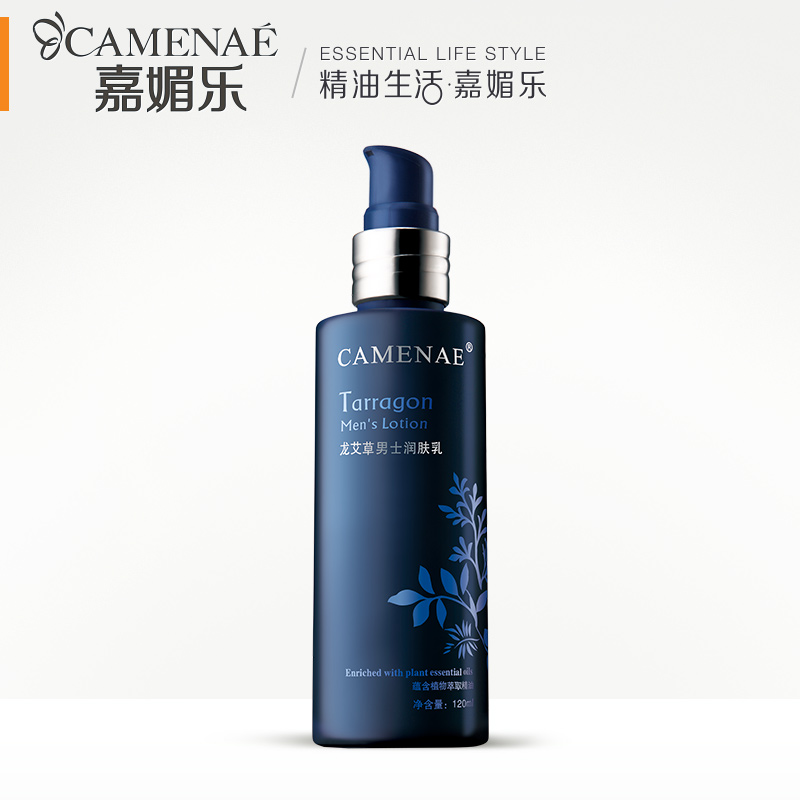 专柜嘉媚乐家美乐龙艾草男士润肤乳120ml 清爽补水男士润肤乳