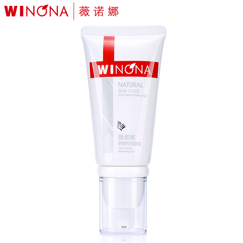 薇诺娜 舒缓控油凝露50g 控油保湿 减少油脂分泌 缓解刺激 正品