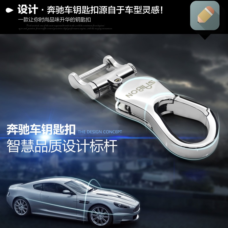 奔驰钥匙扣 新C级E级 C200L E260L GLK300 ML400 S320L汽车钥匙链