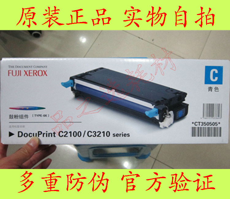 Original Fashion Fuji Full Record Xerox C2100 C3210 Selenium Drum Cyan Drum Powder component CT350505