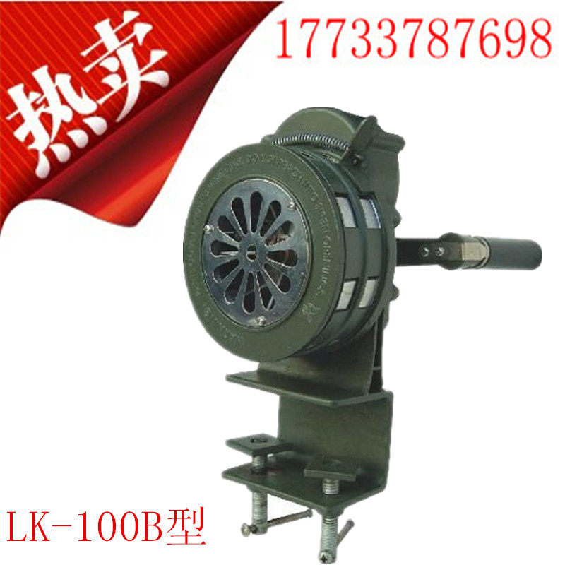 Hand-cranked siren LK-100B type drill siren forest fire siren escape siren