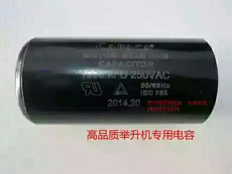 Promotion Capacitive Car Lift Lift Special 1000MFD250VAC Single Capacitive Motor Accessories 