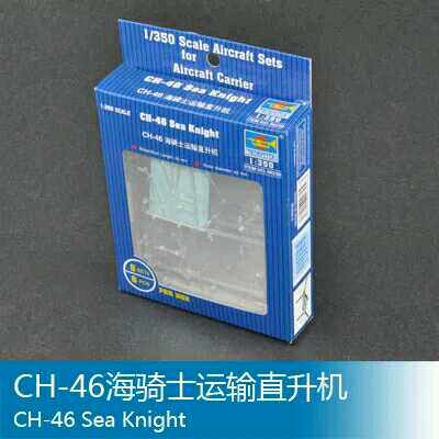 Small number hand carrier-based model 1:350 CH-46 marine knight helicopter 06256 with warship carrier