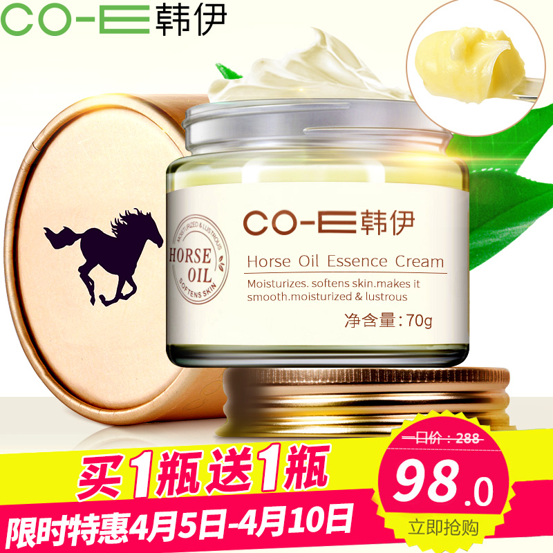韩伊专柜正品马油霜淡斑祛痘补水保湿镇静肌肤淡化细纹马油膏