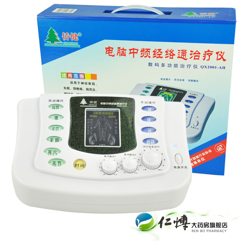 侨健家用多功能电脑低中频经络通治疗仪腰椎颈椎关节失眠理疗仪KB