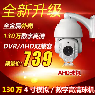 TOUSV 36x zoom AHD Coaxial HD intelligent infrared medium and high speed dome camera zoom spherical surveillance photography lens