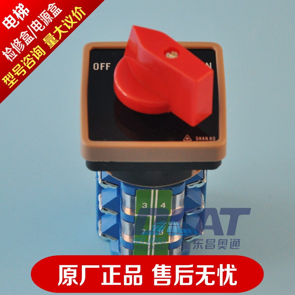 KONE Elevator Accessories Car Top Maintenance Switch Transfer Switch SC-68-36 KONE Rotary Button Switch