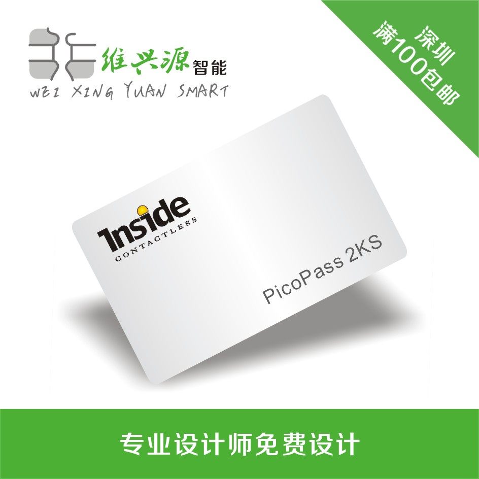 [USD 1919.11] PicoPass 2KS card order 1,000 - Wholesale from China ...